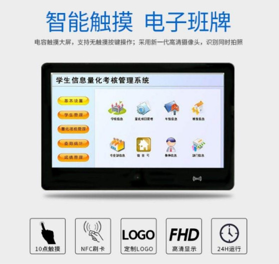 廣州銘視校園電子班牌，給智慧校園建設(shè)，帶來(lái)了什么作用