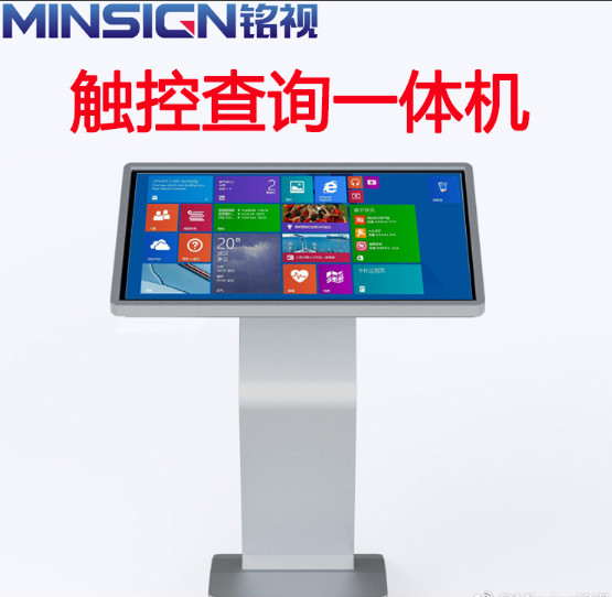 觸摸自助查詢機是什么，具備哪些功能？