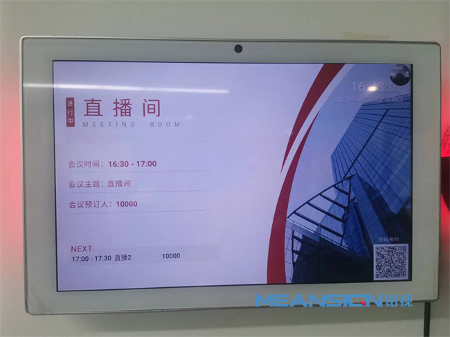 會(huì)議室預(yù)約門牌